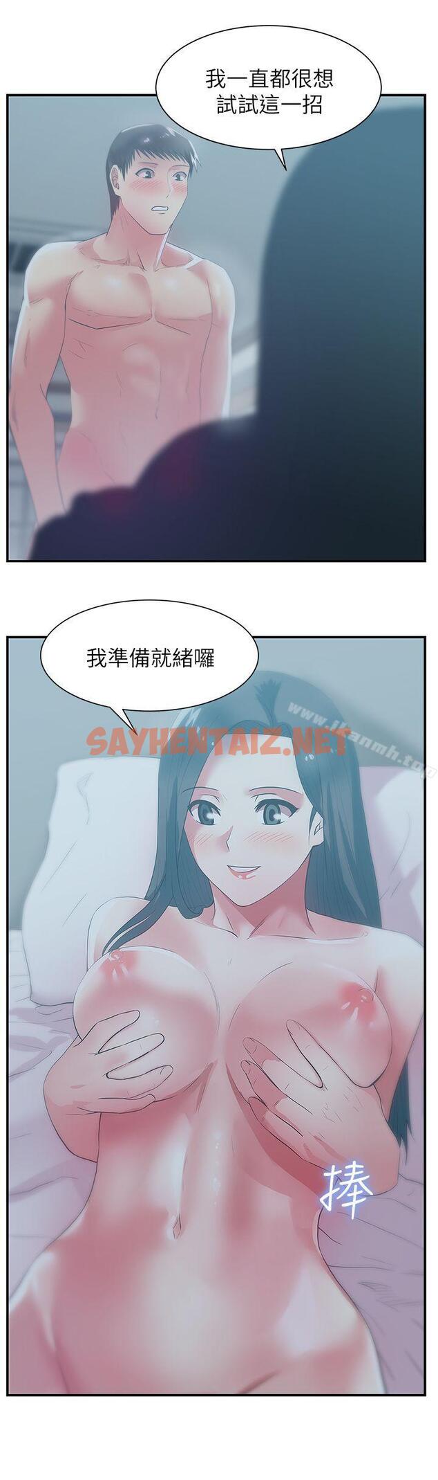 查看漫画老婆的閨蜜 - 第27話-難以想像的招數 - sayhentaiz.net中的377791图片