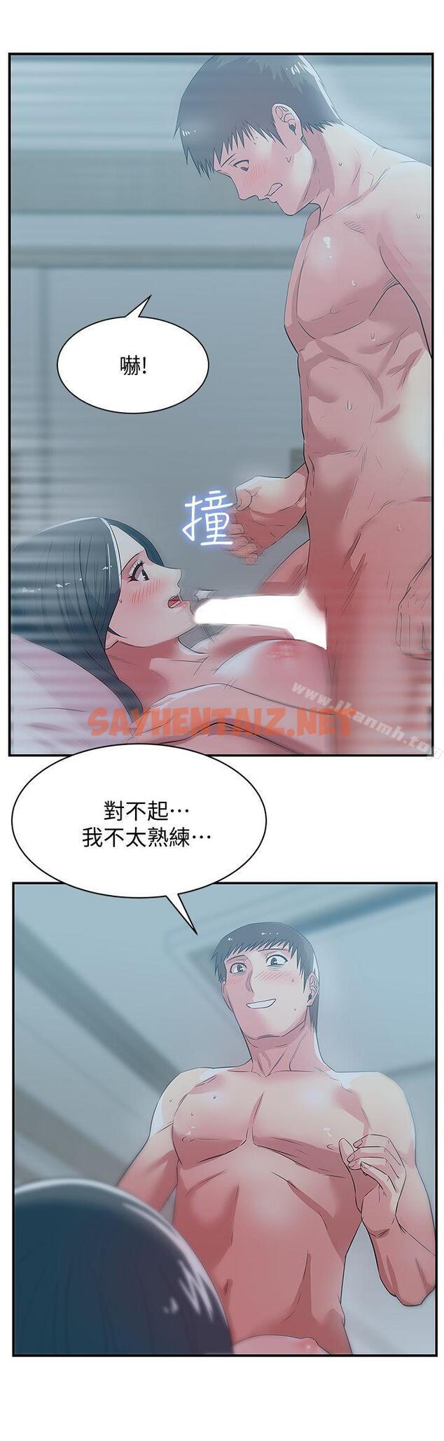 查看漫画老婆的閨蜜 - 第27話-難以想像的招數 - sayhentaiz.net中的377823图片