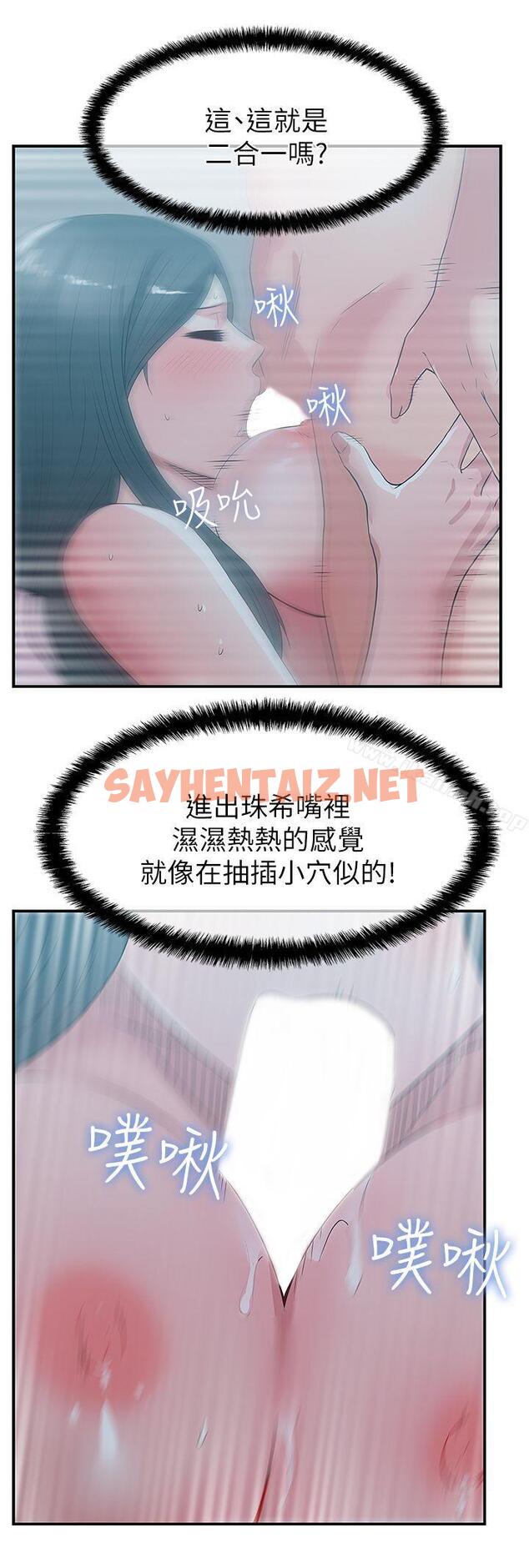 查看漫画老婆的閨蜜 - 第27話-難以想像的招數 - sayhentaiz.net中的377836图片