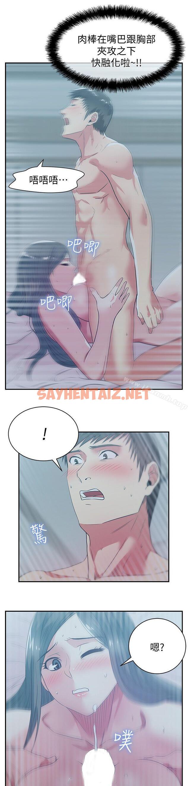 查看漫画老婆的閨蜜 - 第27話-難以想像的招數 - sayhentaiz.net中的377841图片