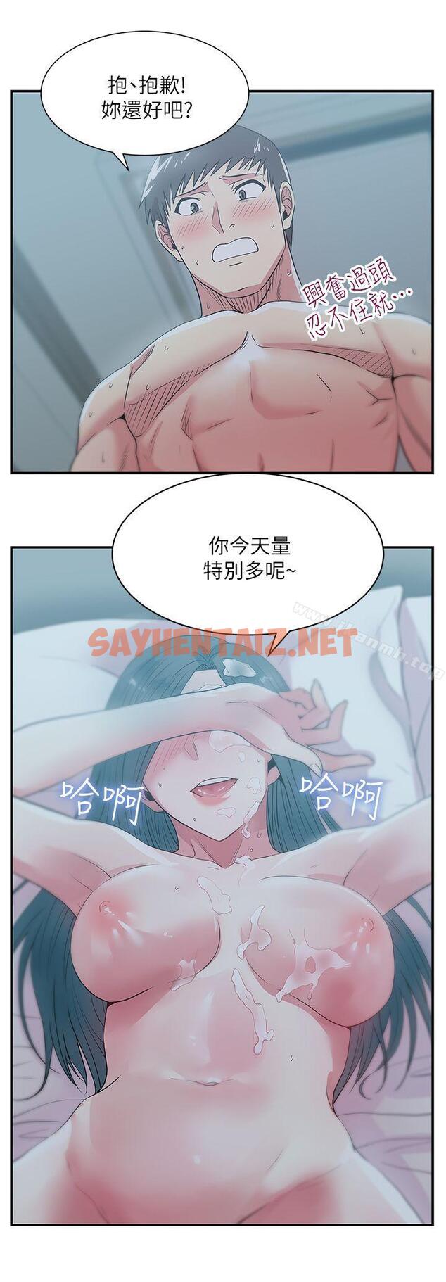 查看漫画老婆的閨蜜 - 第27話-難以想像的招數 - sayhentaiz.net中的377858图片