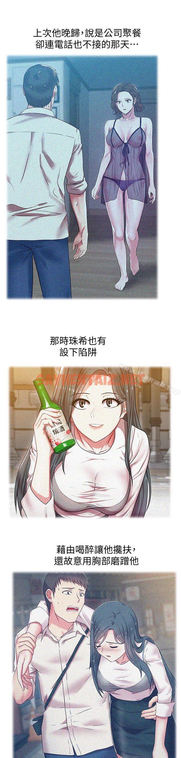 查看漫画老婆的閨蜜 - 第27話-難以想像的招數 - sayhentaiz.net中的377882图片