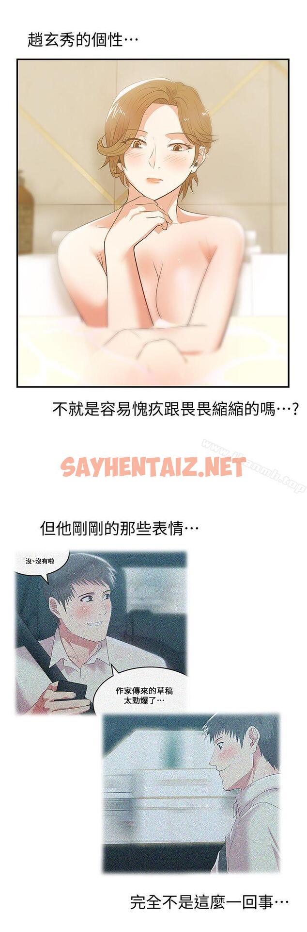 查看漫画老婆的閨蜜 - 第27話-難以想像的招數 - sayhentaiz.net中的377900图片