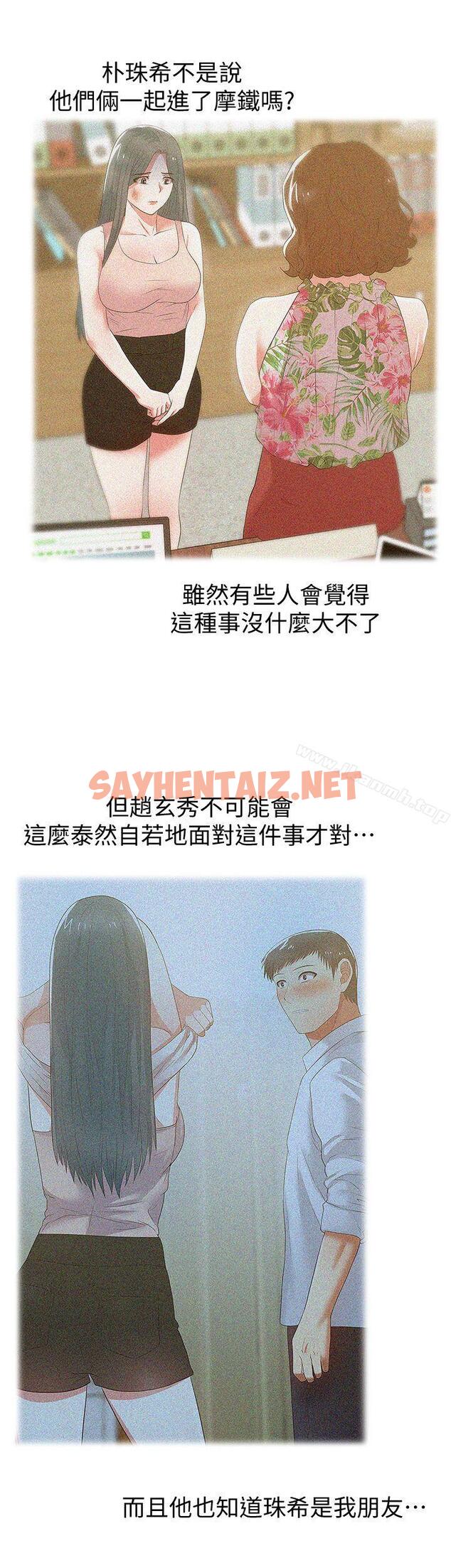 查看漫画老婆的閨蜜 - 第27話-難以想像的招數 - sayhentaiz.net中的377906图片