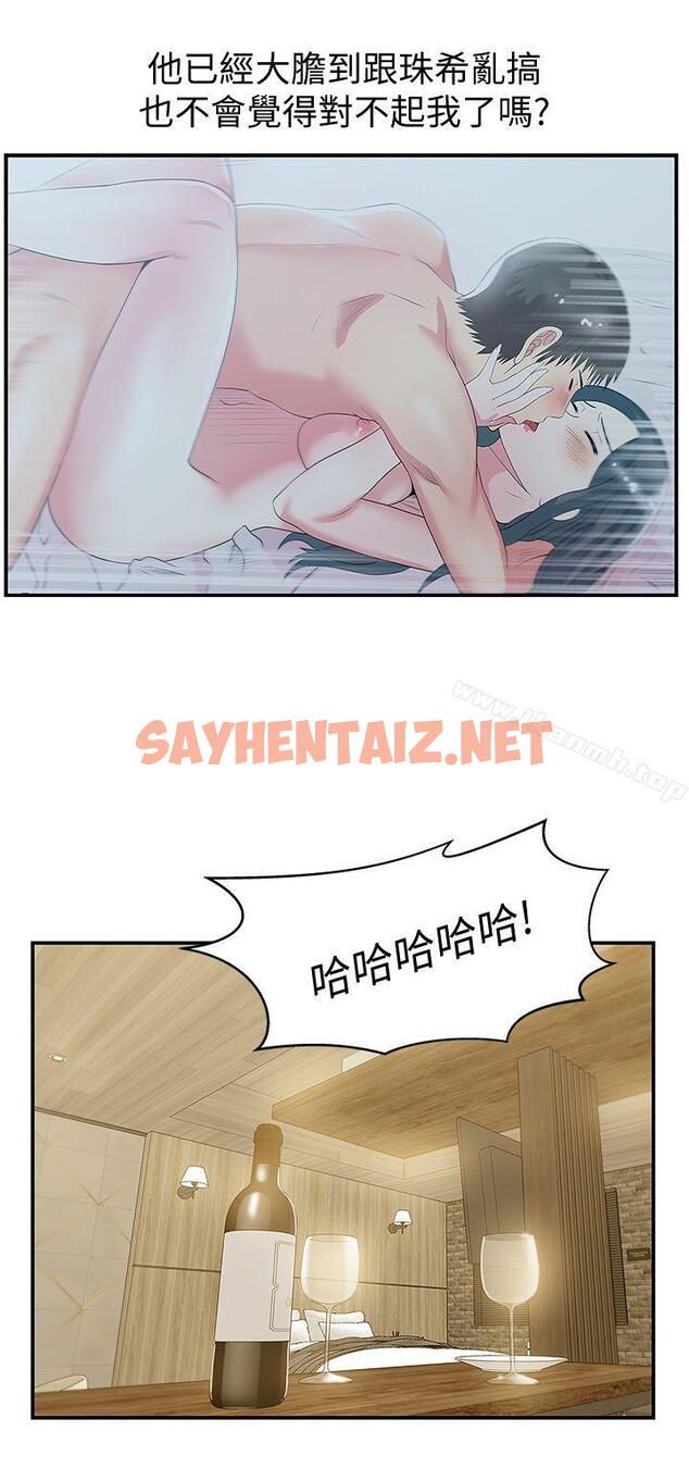 查看漫画老婆的閨蜜 - 第27話-難以想像的招數 - sayhentaiz.net中的377917图片