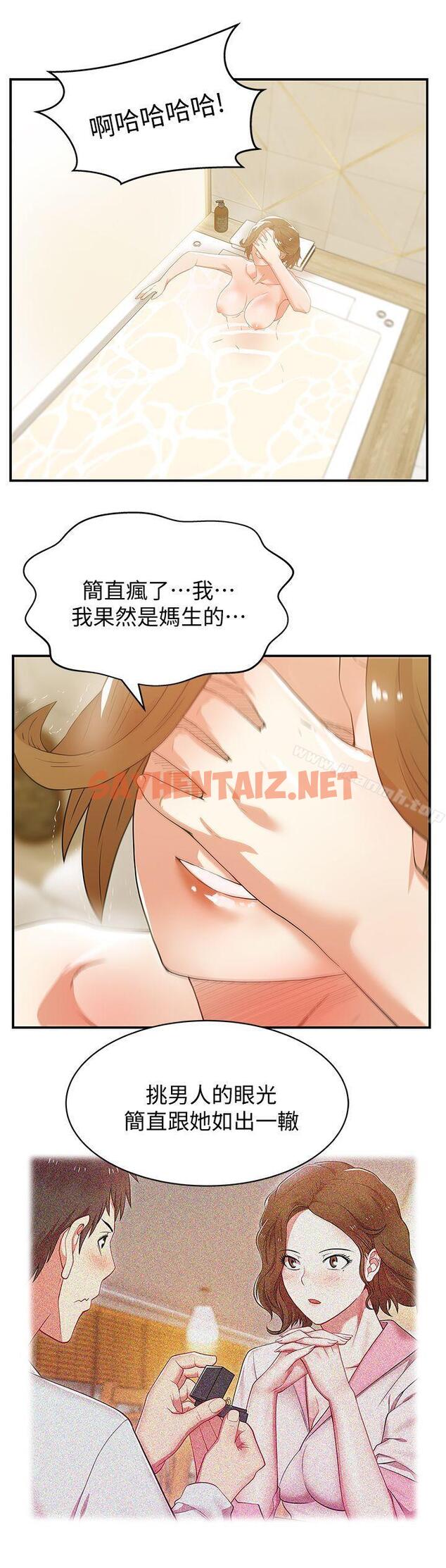 查看漫画老婆的閨蜜 - 第27話-難以想像的招數 - sayhentaiz.net中的377925图片