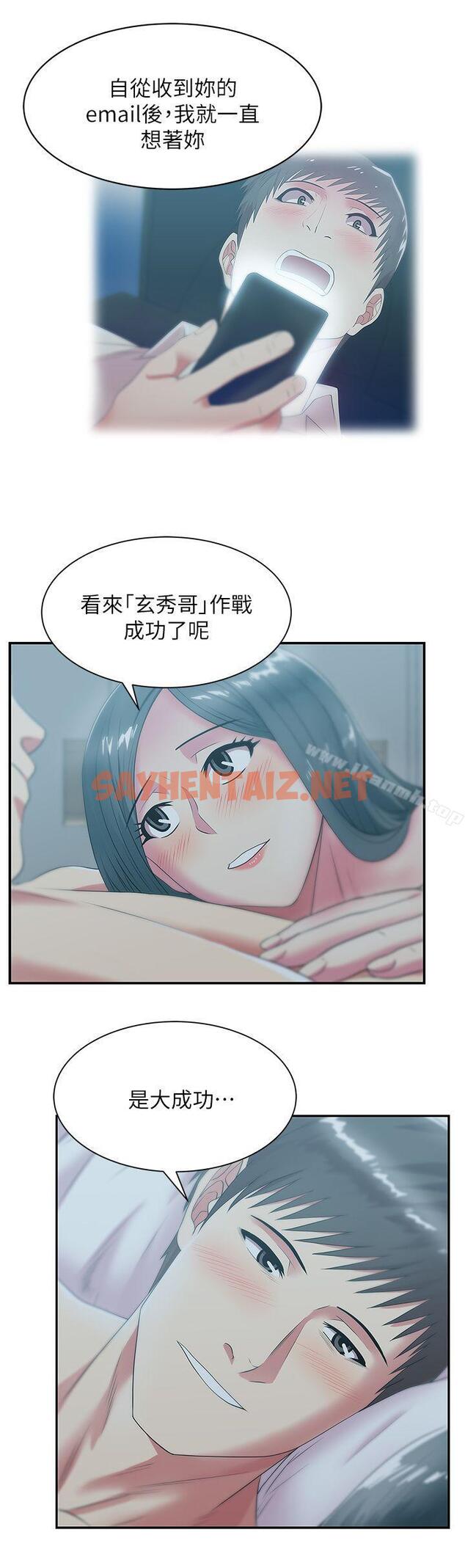 查看漫画老婆的閨蜜 - 第28話-趙玄秀所愛的女人 - sayhentaiz.net中的378000图片