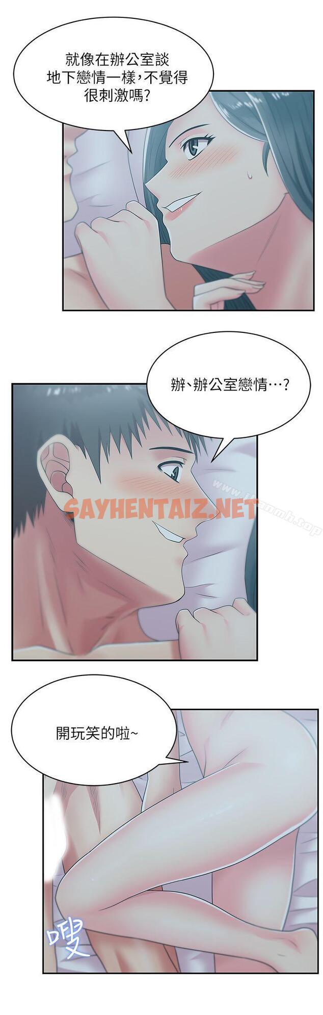 查看漫画老婆的閨蜜 - 第28話-趙玄秀所愛的女人 - sayhentaiz.net中的378009图片