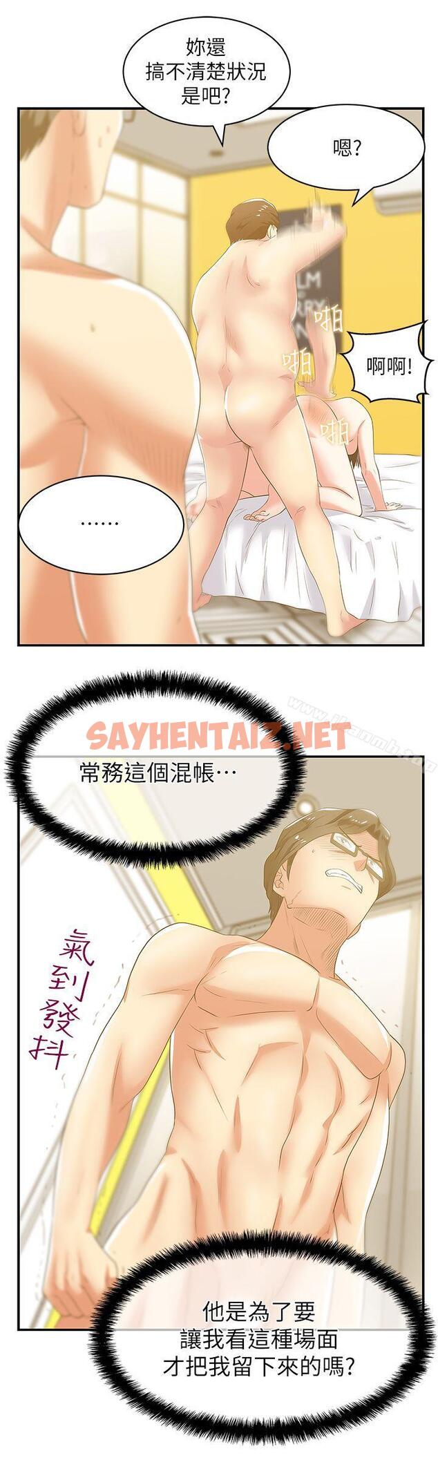 查看漫画老婆的閨蜜 - 第28話-趙玄秀所愛的女人 - sayhentaiz.net中的378117图片