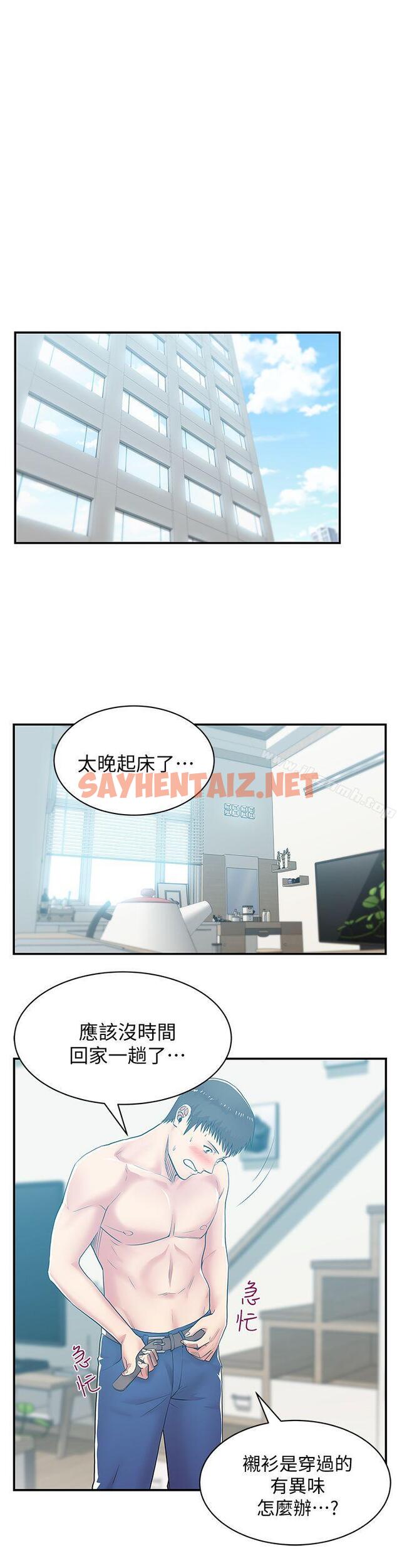 查看漫画老婆的閨蜜 - 第29話-能上朴珠希的機會 - sayhentaiz.net中的378188图片