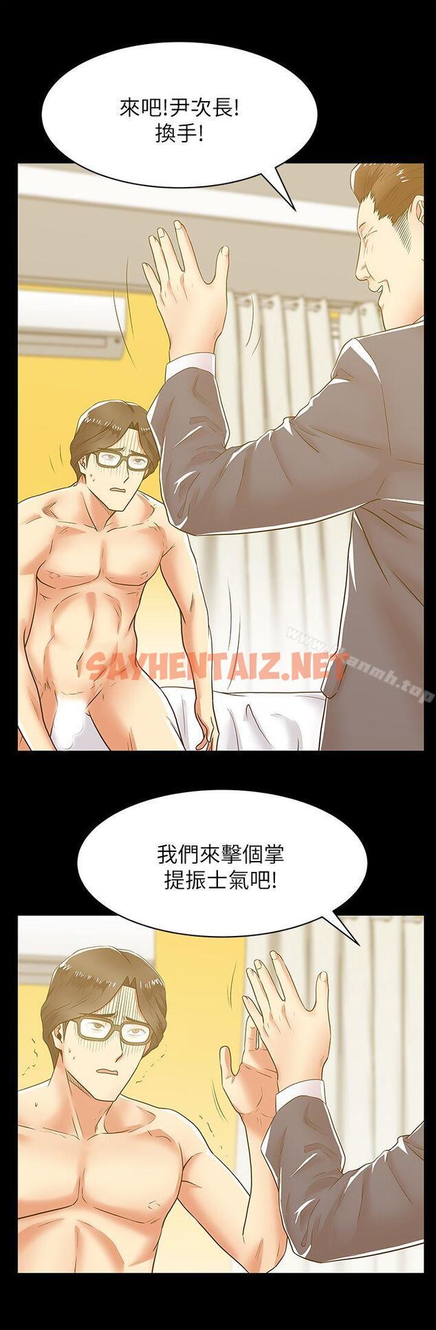 查看漫画老婆的閨蜜 - 第29話-能上朴珠希的機會 - sayhentaiz.net中的378311图片