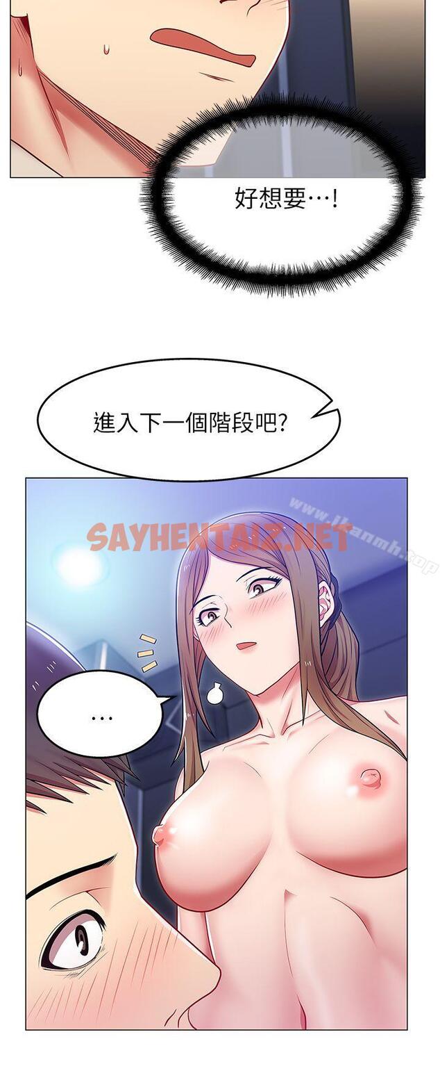 查看漫画老婆的閨蜜 - 第3話 - sayhentaiz.net中的372109图片