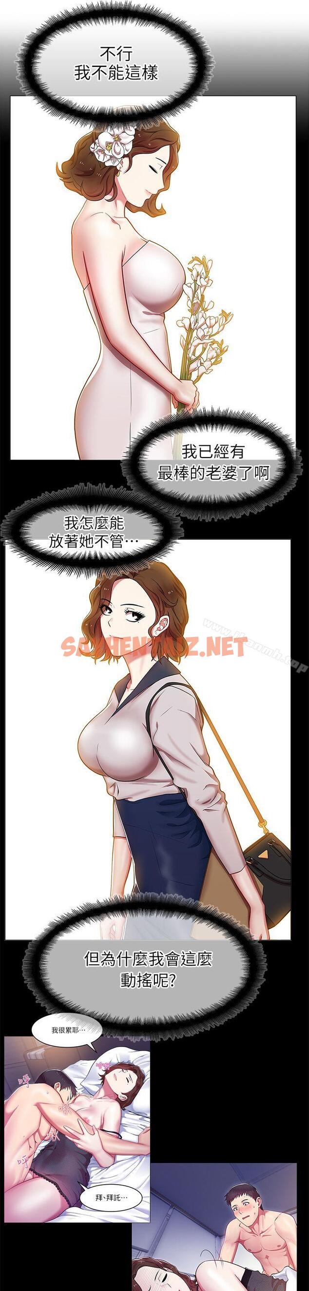 查看漫画老婆的閨蜜 - 第3話 - sayhentaiz.net中的372143图片