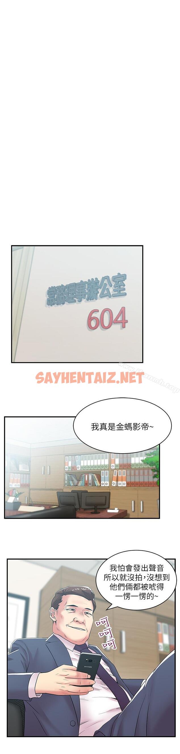 查看漫画老婆的閨蜜 - 第30話-露出馬腳的地下戀情 - sayhentaiz.net中的378367图片