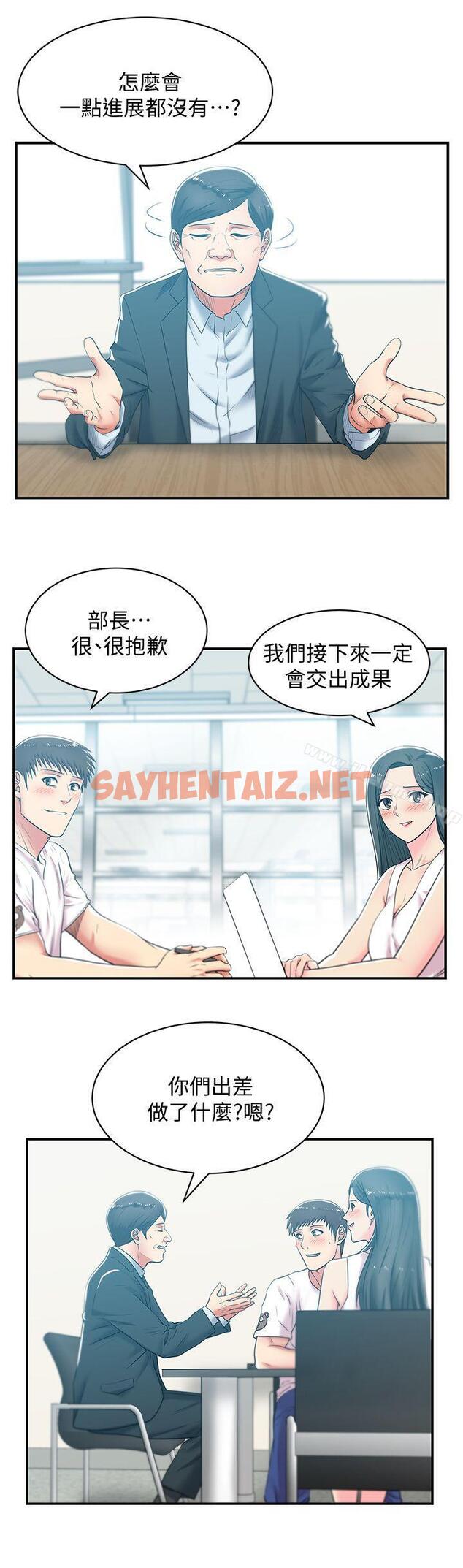 查看漫画老婆的閨蜜 - 第30話-露出馬腳的地下戀情 - sayhentaiz.net中的378397图片