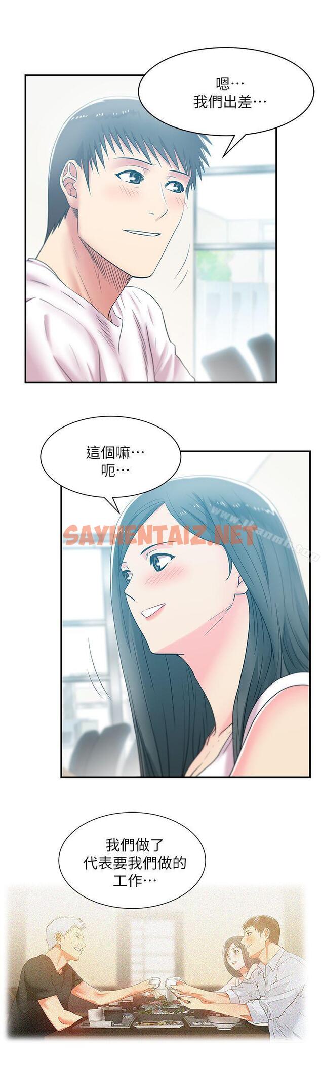 查看漫画老婆的閨蜜 - 第30話-露出馬腳的地下戀情 - sayhentaiz.net中的378402图片