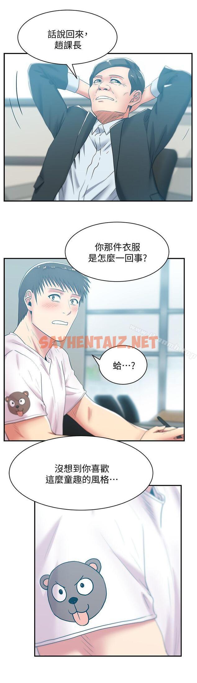 查看漫画老婆的閨蜜 - 第30話-露出馬腳的地下戀情 - sayhentaiz.net中的378414图片