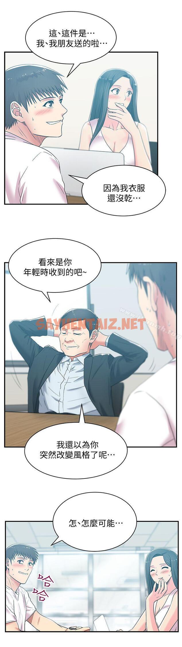 查看漫画老婆的閨蜜 - 第30話-露出馬腳的地下戀情 - sayhentaiz.net中的378421图片