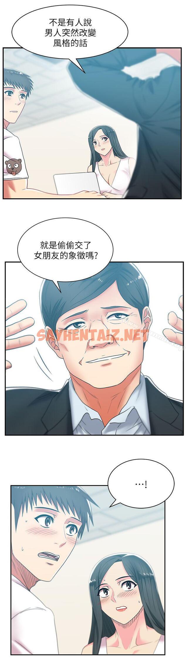 查看漫画老婆的閨蜜 - 第30話-露出馬腳的地下戀情 - sayhentaiz.net中的378427图片