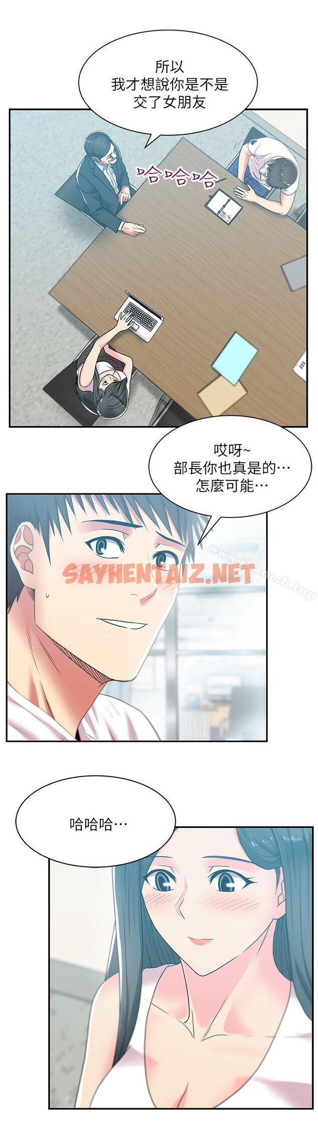 查看漫画老婆的閨蜜 - 第30話-露出馬腳的地下戀情 - sayhentaiz.net中的378433图片