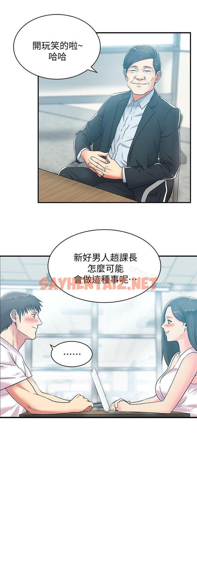 查看漫画老婆的閨蜜 - 第30話-露出馬腳的地下戀情 - sayhentaiz.net中的378437图片