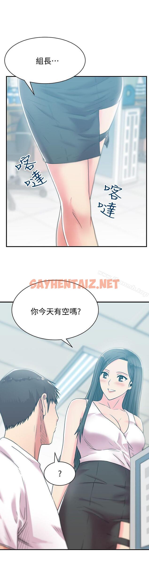 查看漫画老婆的閨蜜 - 第30話-露出馬腳的地下戀情 - sayhentaiz.net中的378469图片