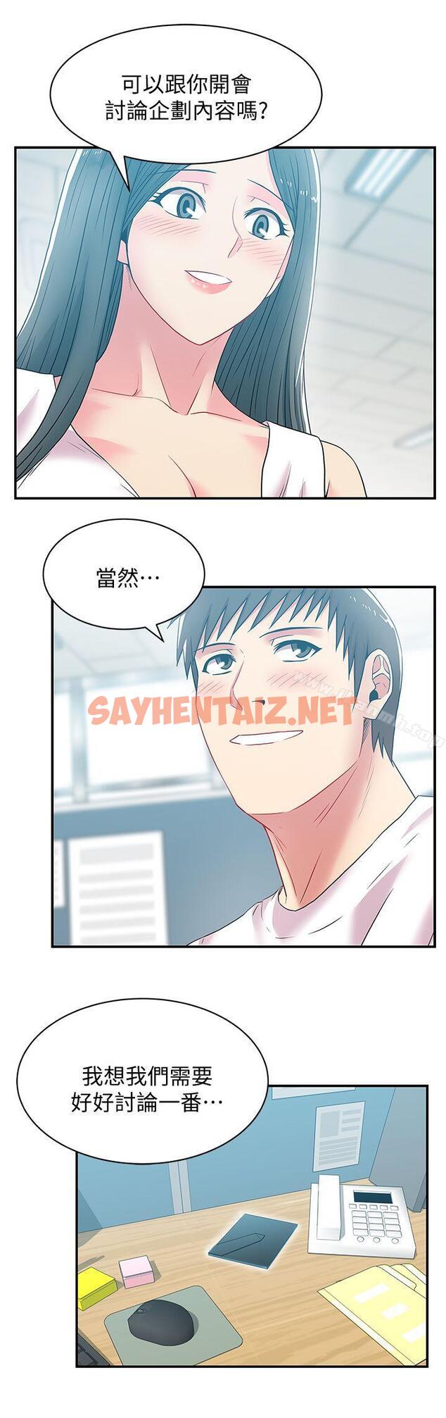 查看漫画老婆的閨蜜 - 第30話-露出馬腳的地下戀情 - sayhentaiz.net中的378474图片