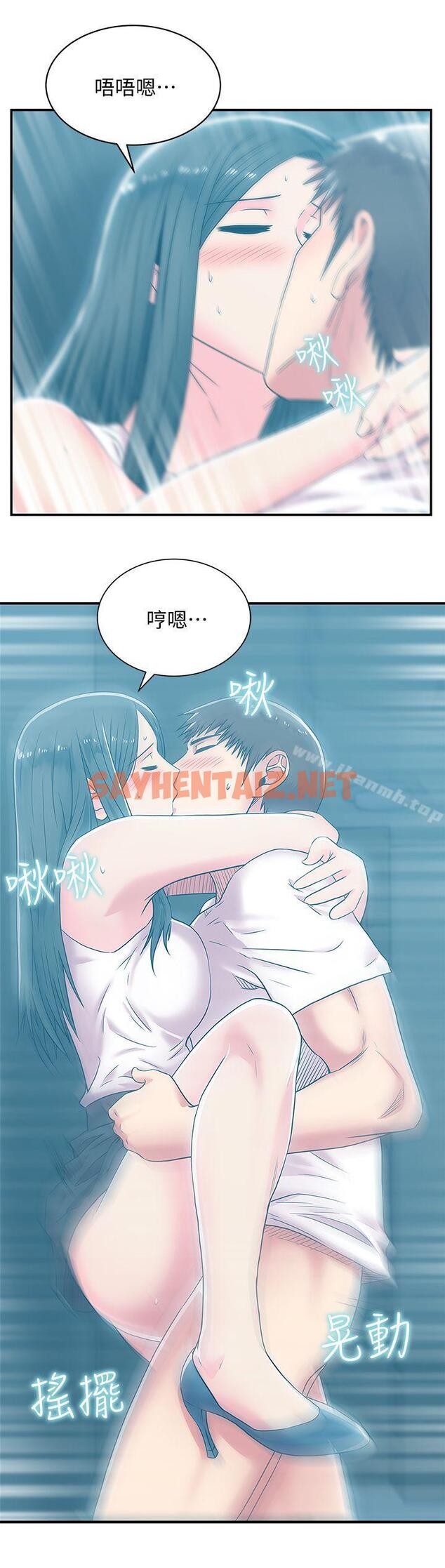 查看漫画老婆的閨蜜 - 第30話-露出馬腳的地下戀情 - sayhentaiz.net中的378493图片