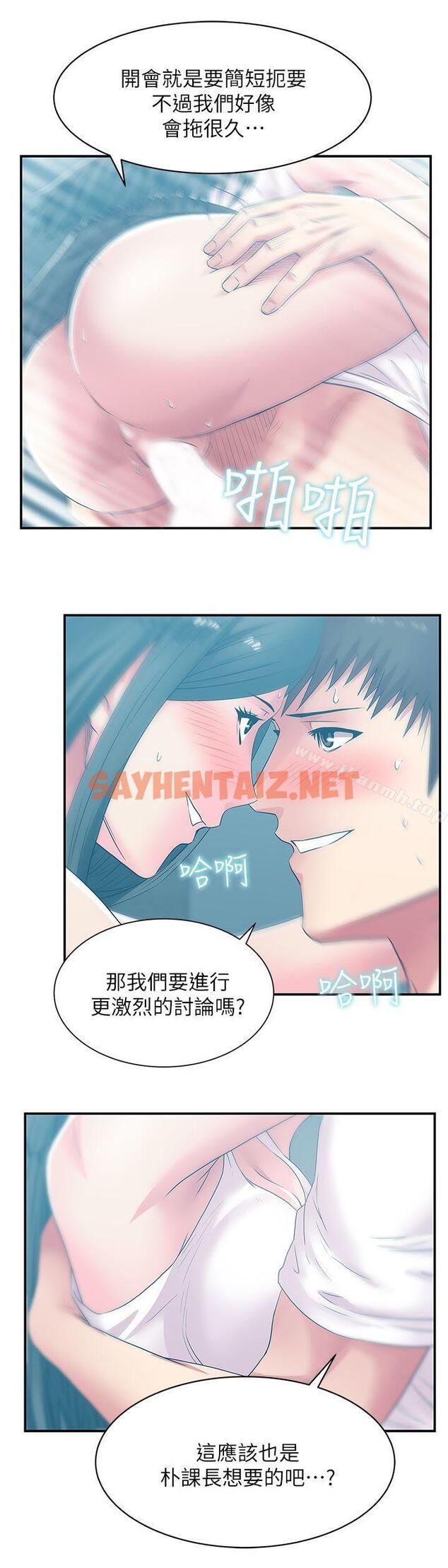 查看漫画老婆的閨蜜 - 第30話-露出馬腳的地下戀情 - sayhentaiz.net中的378502图片