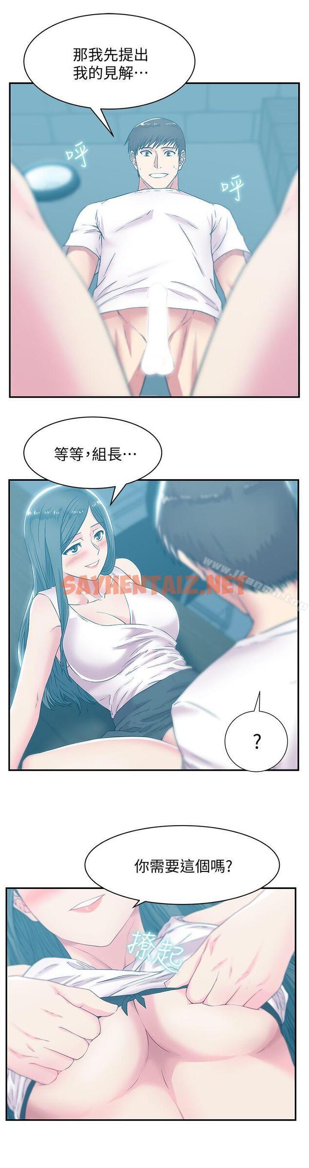 查看漫画老婆的閨蜜 - 第30話-露出馬腳的地下戀情 - sayhentaiz.net中的378523图片