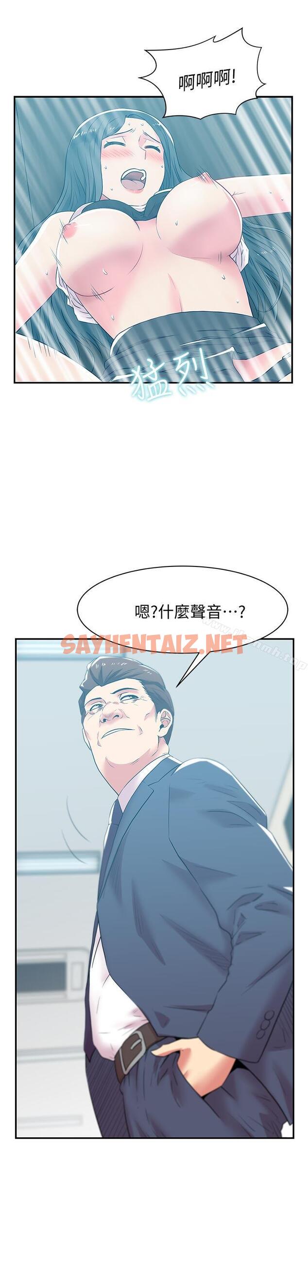 查看漫画老婆的閨蜜 - 第30話-露出馬腳的地下戀情 - sayhentaiz.net中的378541图片