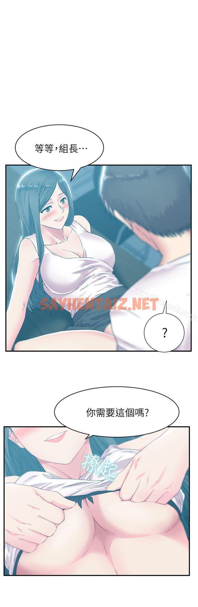 查看漫画老婆的閨蜜 - 第31話-出現在公司的老婆 - sayhentaiz.net中的378561图片