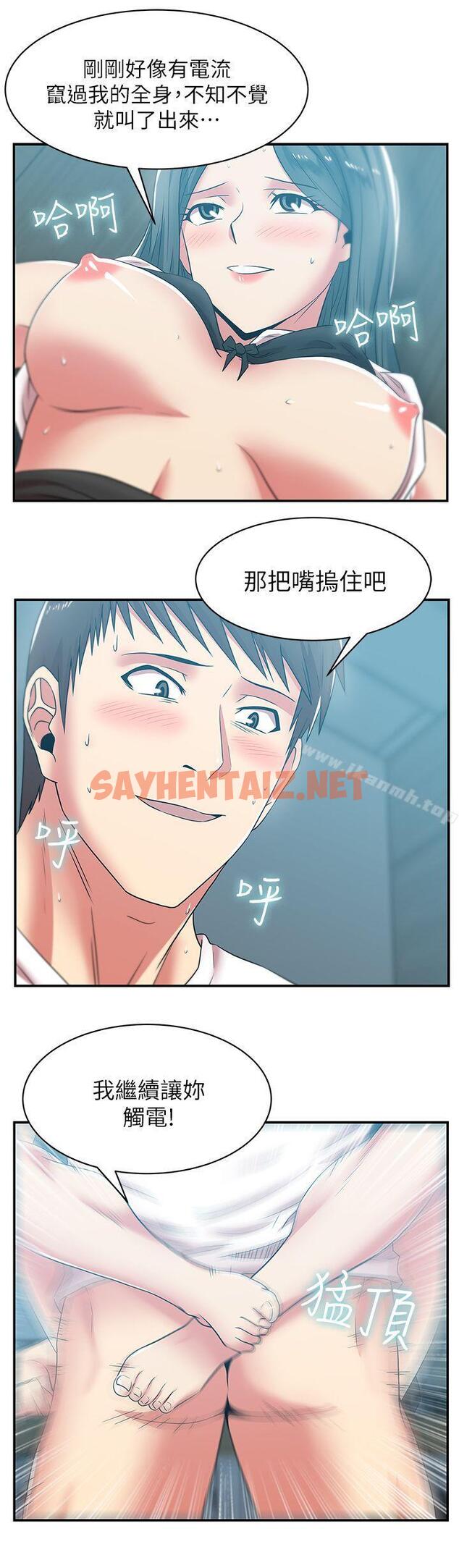 查看漫画老婆的閨蜜 - 第31話-出現在公司的老婆 - sayhentaiz.net中的378603图片