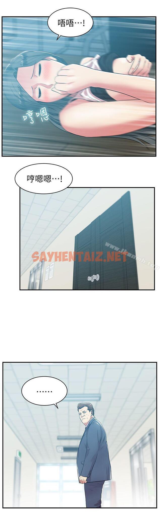 查看漫画老婆的閨蜜 - 第31話-出現在公司的老婆 - sayhentaiz.net中的378615图片