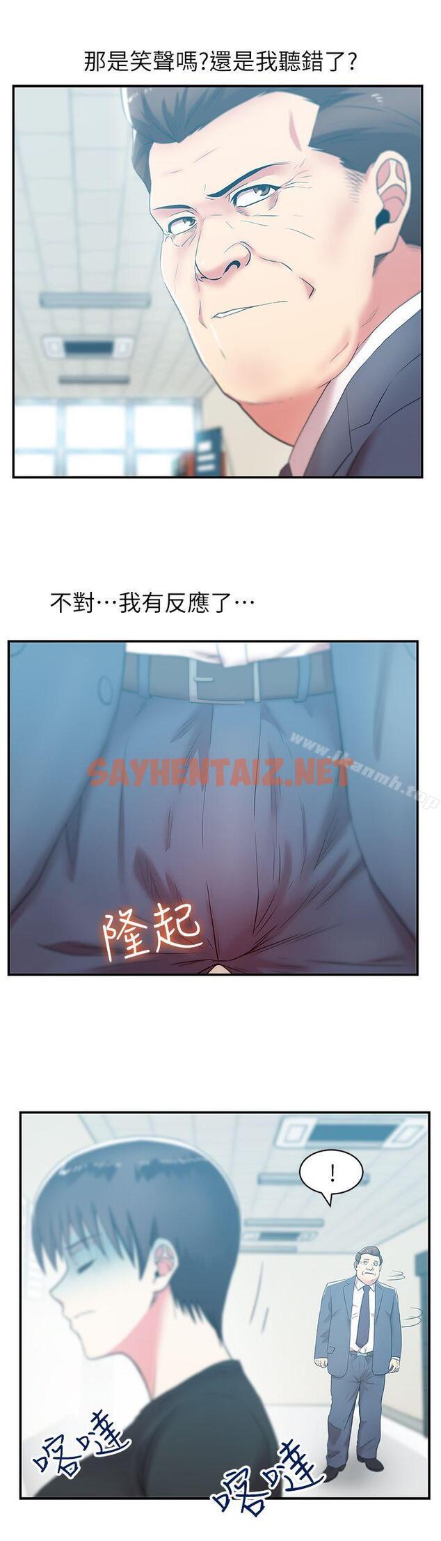 查看漫画老婆的閨蜜 - 第31話-出現在公司的老婆 - sayhentaiz.net中的378619图片