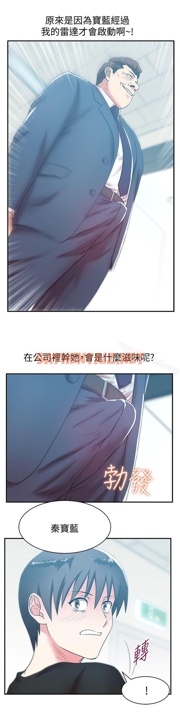 查看漫画老婆的閨蜜 - 第31話-出現在公司的老婆 - sayhentaiz.net中的378630图片