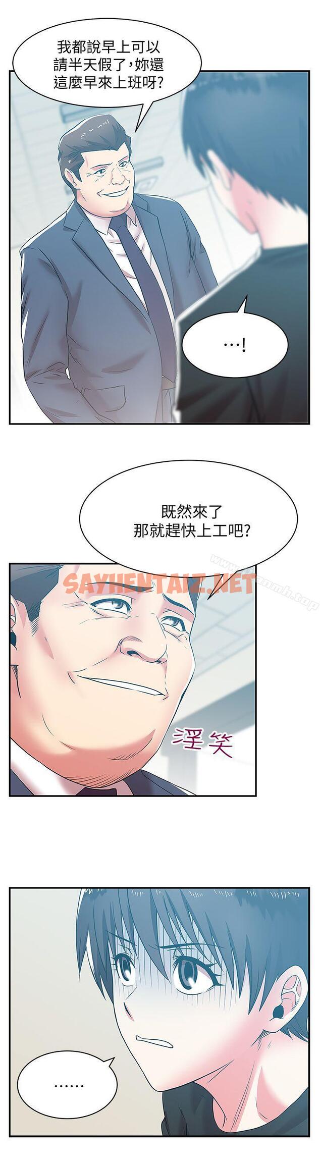 查看漫画老婆的閨蜜 - 第31話-出現在公司的老婆 - sayhentaiz.net中的378634图片