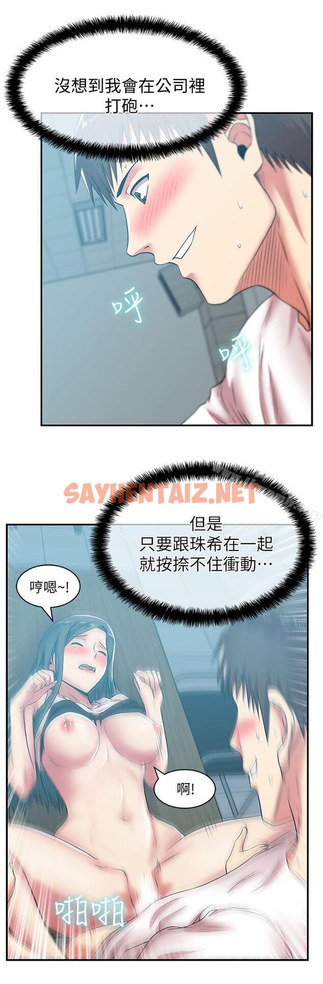 查看漫画老婆的閨蜜 - 第31話-出現在公司的老婆 - sayhentaiz.net中的378648图片