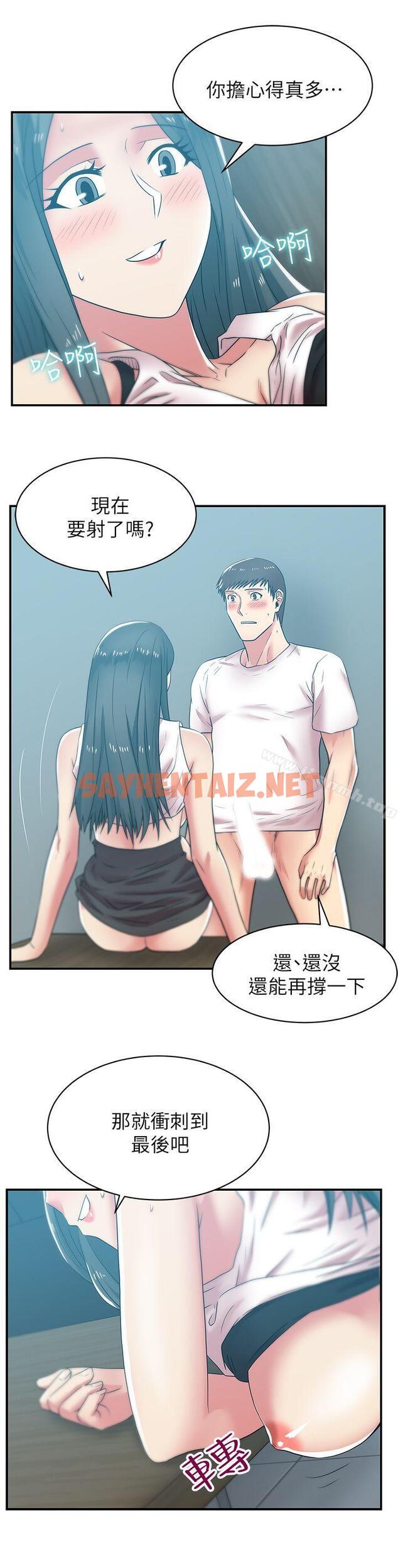 查看漫画老婆的閨蜜 - 第31話-出現在公司的老婆 - sayhentaiz.net中的378662图片