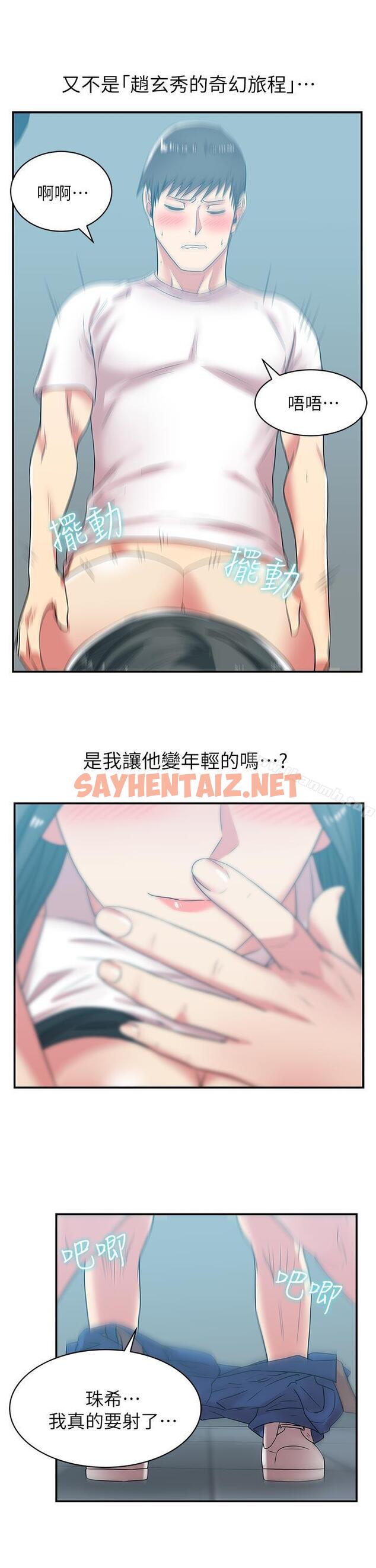 查看漫画老婆的閨蜜 - 第31話-出現在公司的老婆 - sayhentaiz.net中的378688图片