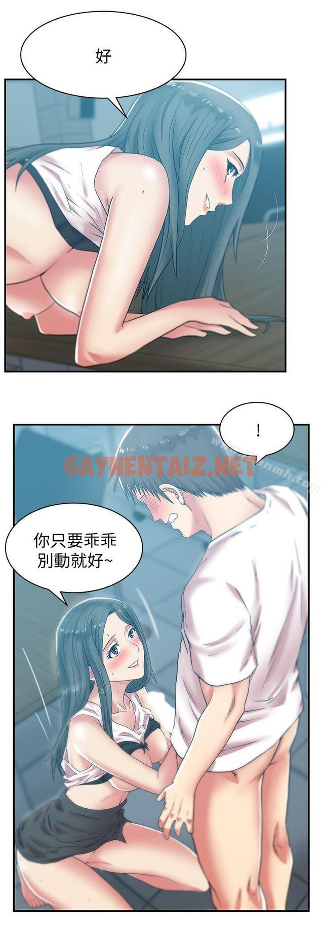 查看漫画老婆的閨蜜 - 第31話-出現在公司的老婆 - sayhentaiz.net中的378696图片