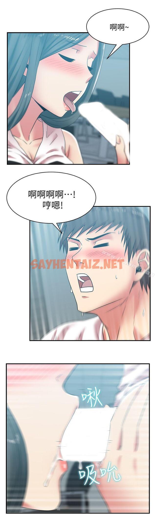 查看漫画老婆的閨蜜 - 第31話-出現在公司的老婆 - sayhentaiz.net中的378704图片