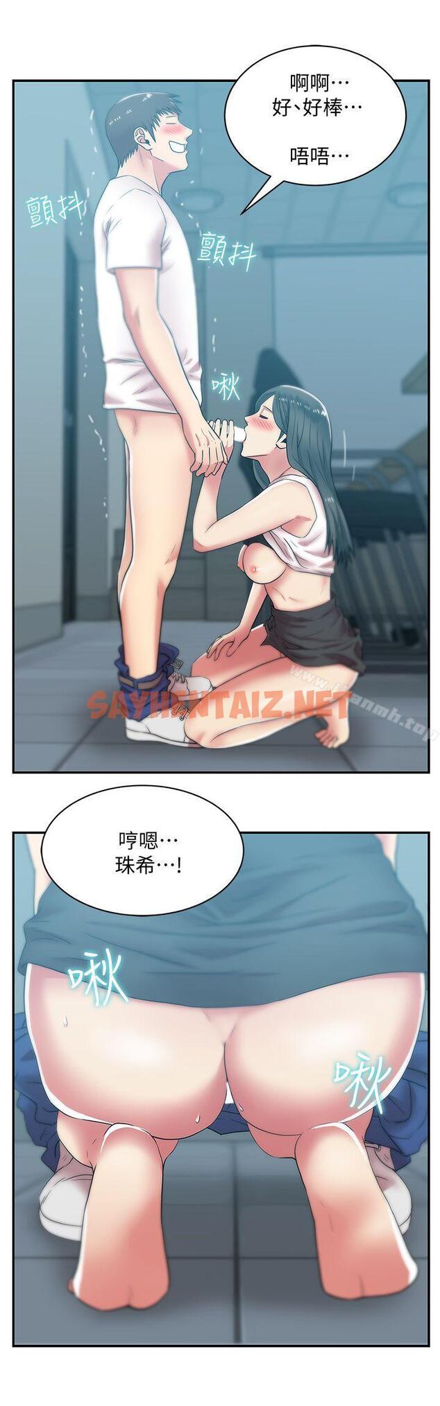 查看漫画老婆的閨蜜 - 第31話-出現在公司的老婆 - sayhentaiz.net中的378710图片