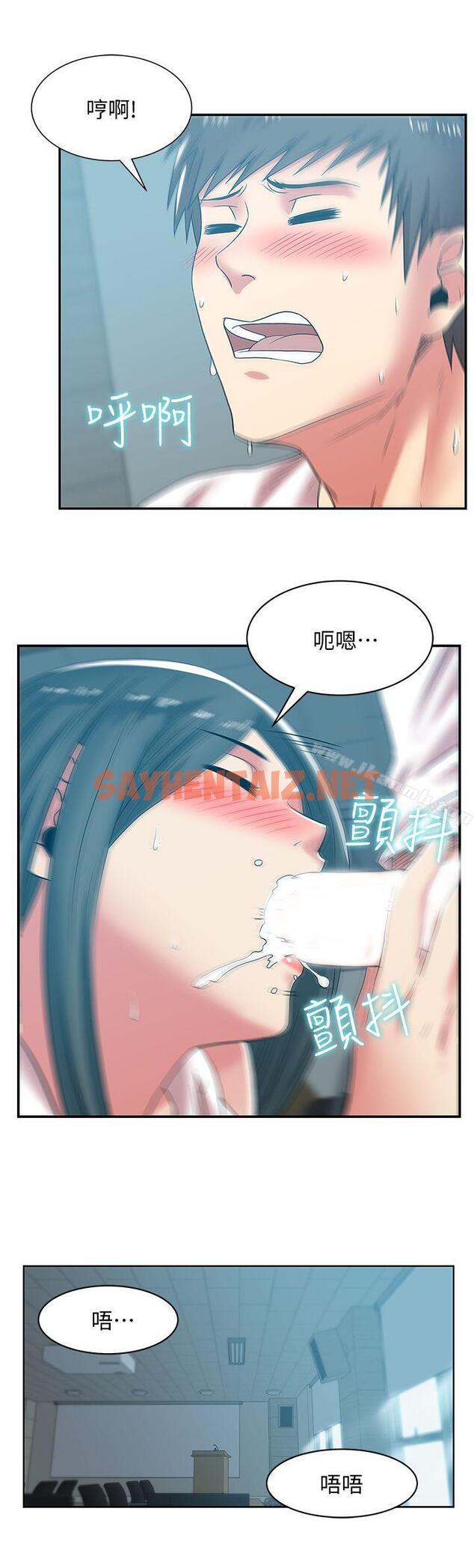 查看漫画老婆的閨蜜 - 第31話-出現在公司的老婆 - sayhentaiz.net中的378717图片