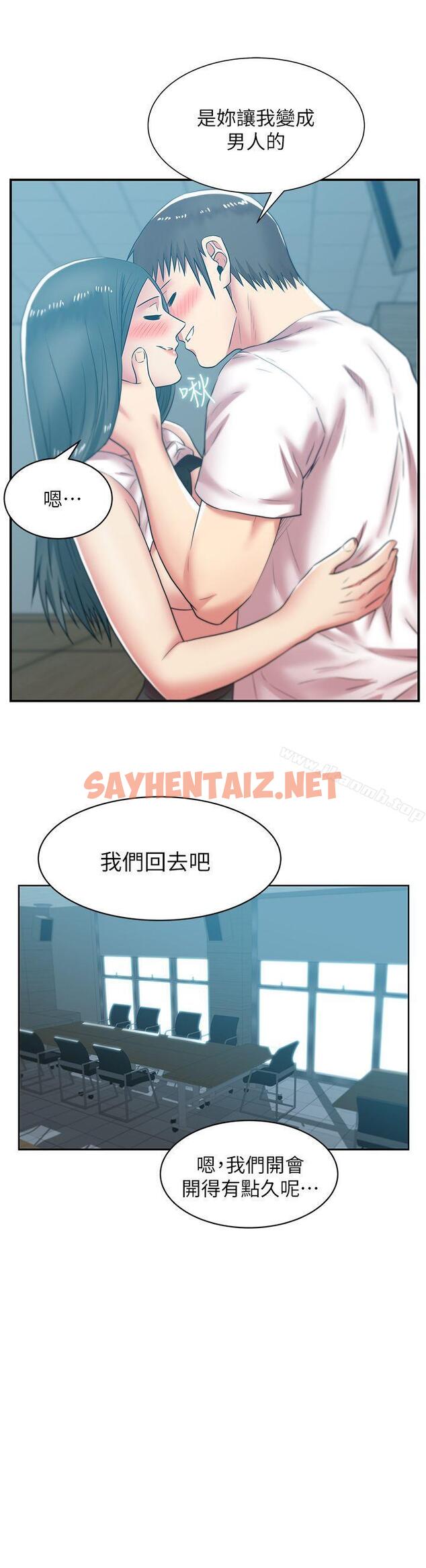 查看漫画老婆的閨蜜 - 第31話-出現在公司的老婆 - sayhentaiz.net中的378736图片