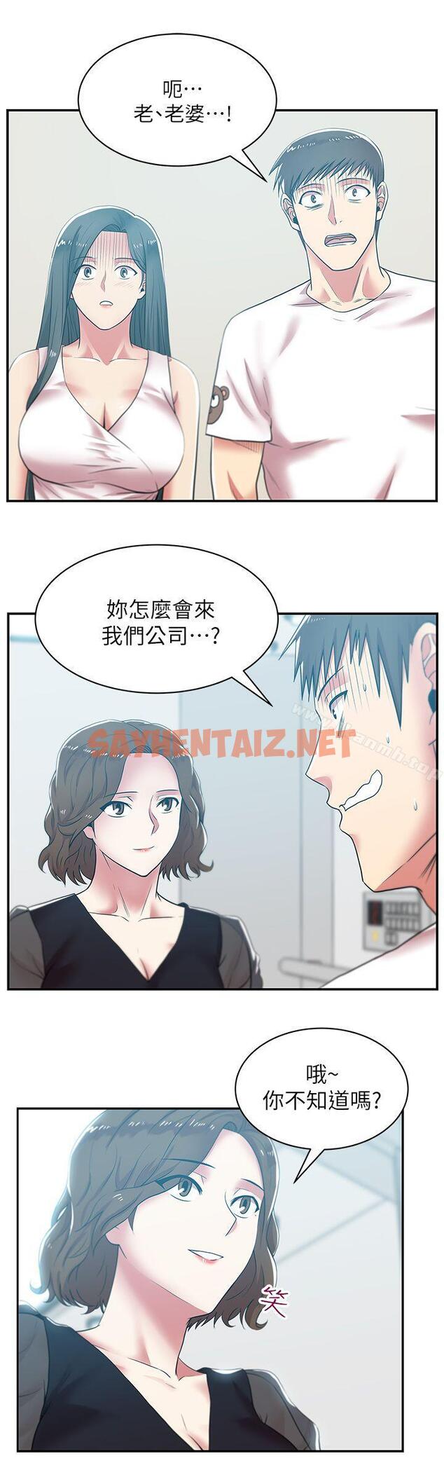 查看漫画老婆的閨蜜 - 第32話-智恩來訪的目的 - sayhentaiz.net中的378794图片