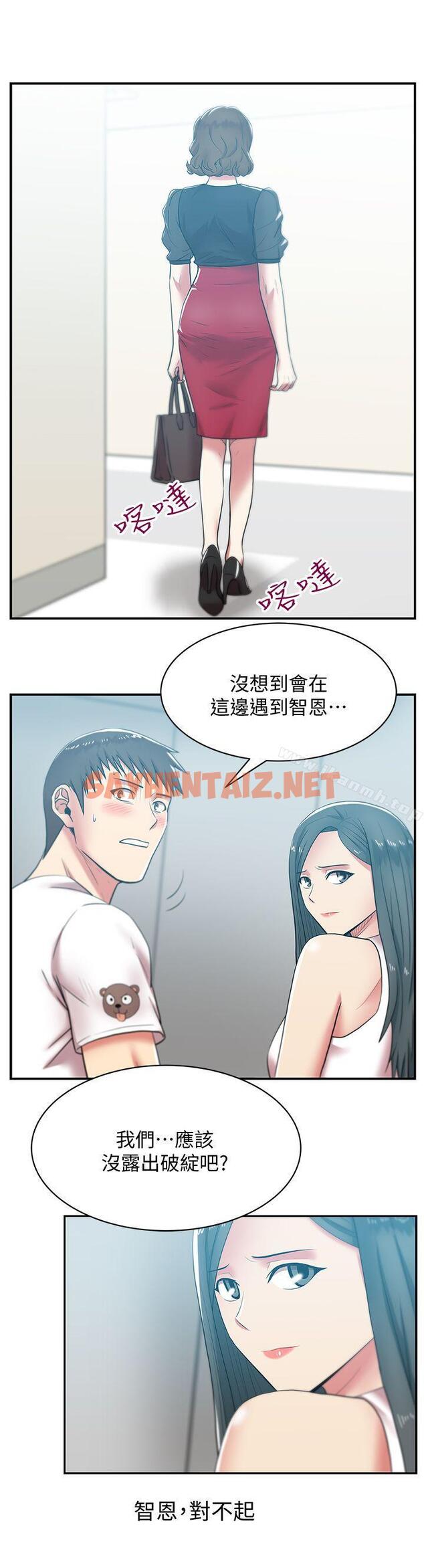 查看漫画老婆的閨蜜 - 第32話-智恩來訪的目的 - sayhentaiz.net中的378812图片