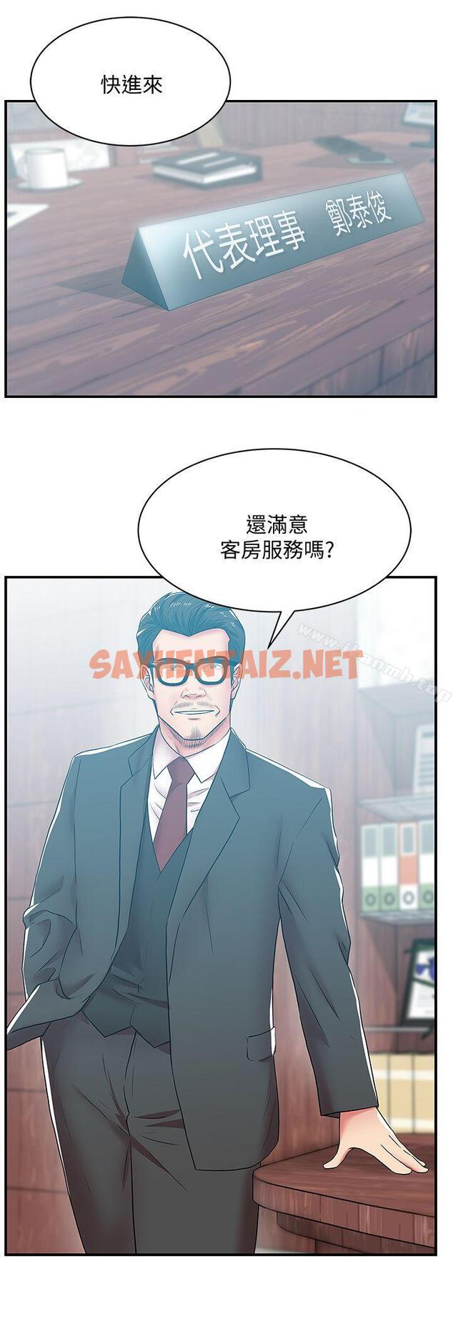 查看漫画老婆的閨蜜 - 第32話-智恩來訪的目的 - sayhentaiz.net中的378843图片