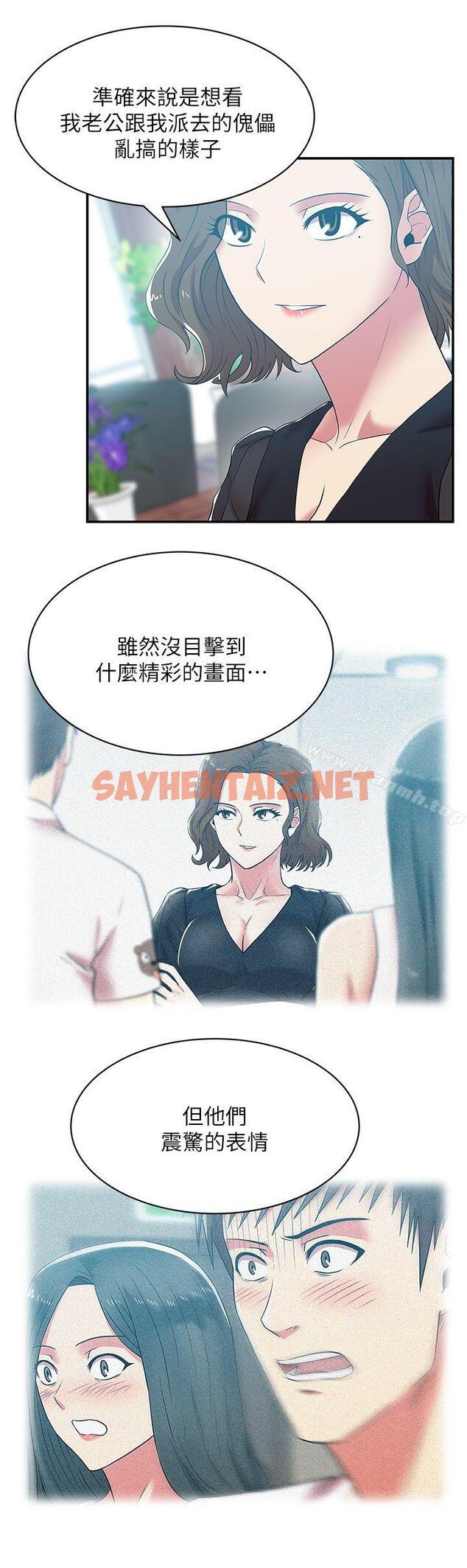 查看漫画老婆的閨蜜 - 第32話-智恩來訪的目的 - sayhentaiz.net中的378856图片