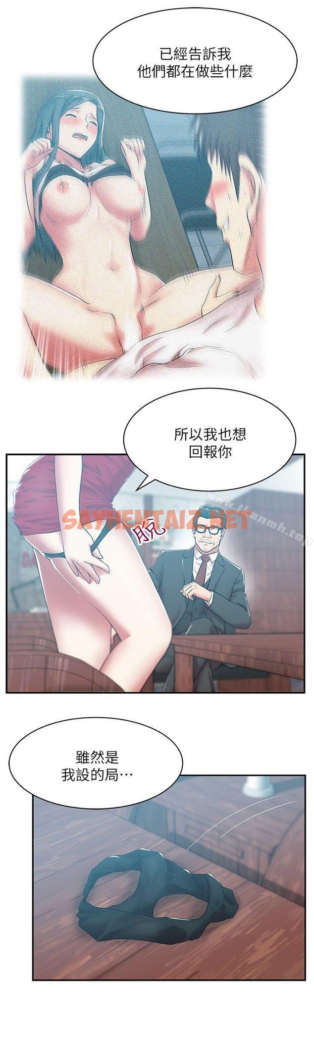 查看漫画老婆的閨蜜 - 第32話-智恩來訪的目的 - sayhentaiz.net中的378863图片